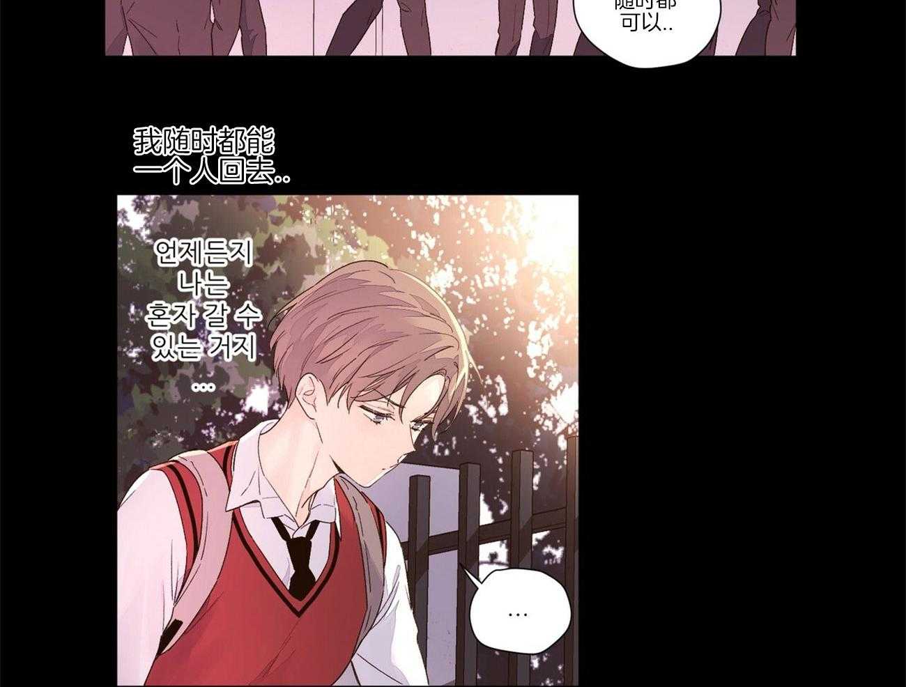 4周恋人第54话图