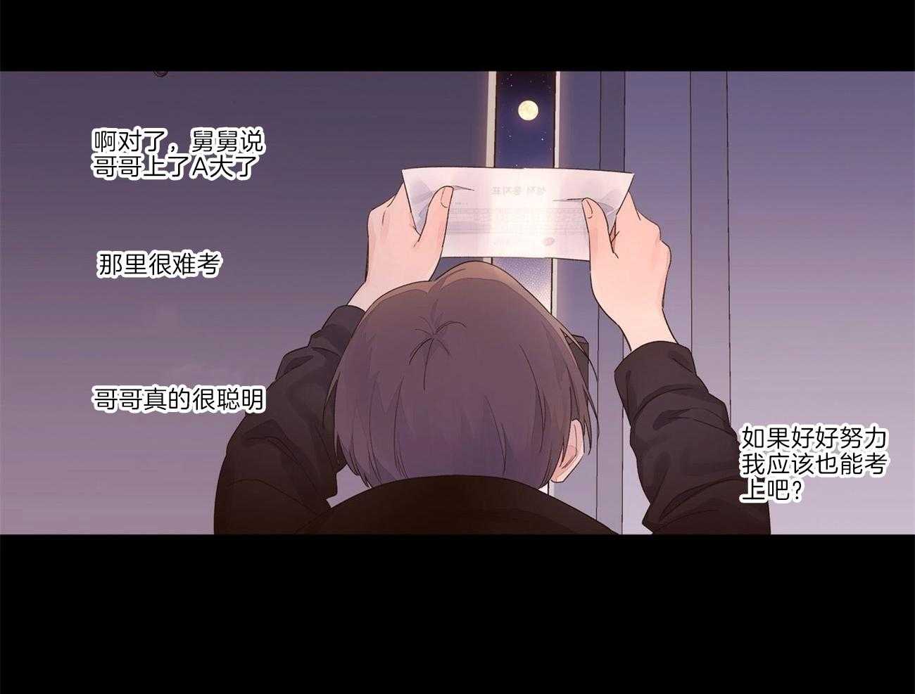 4周恋人第56话图