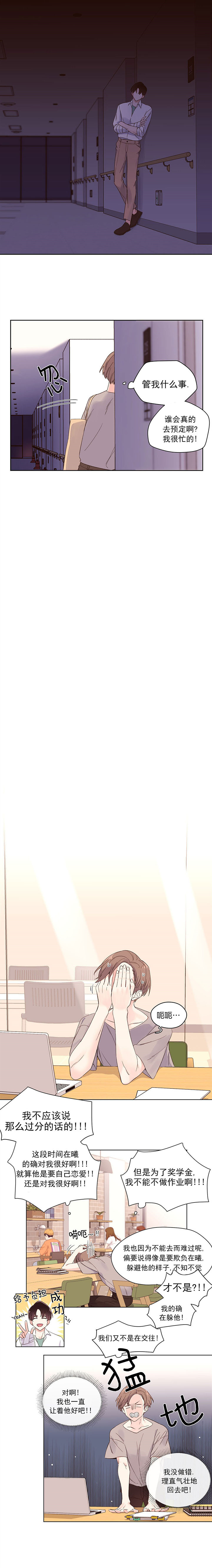 4周恋人第6话图