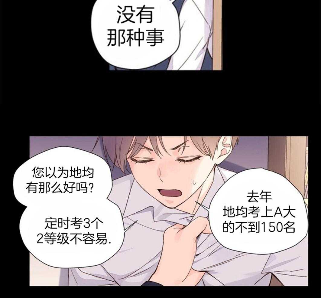 4周恋人第61话图