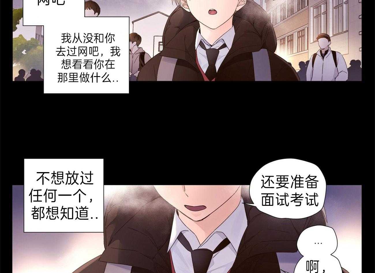 4周恋人第63话图