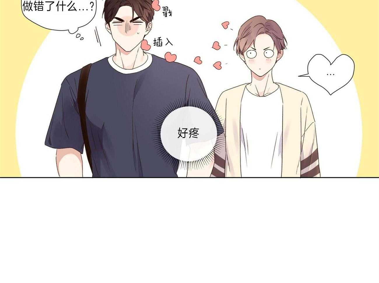 4周恋人第73话图