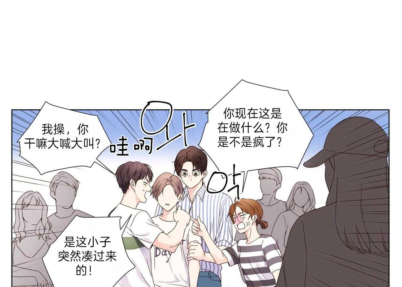 4周恋人第74话图