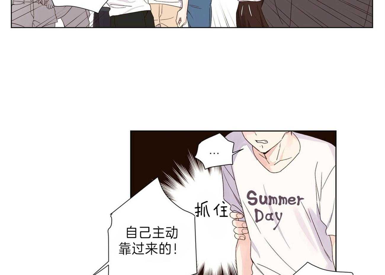 4周恋人第74话图