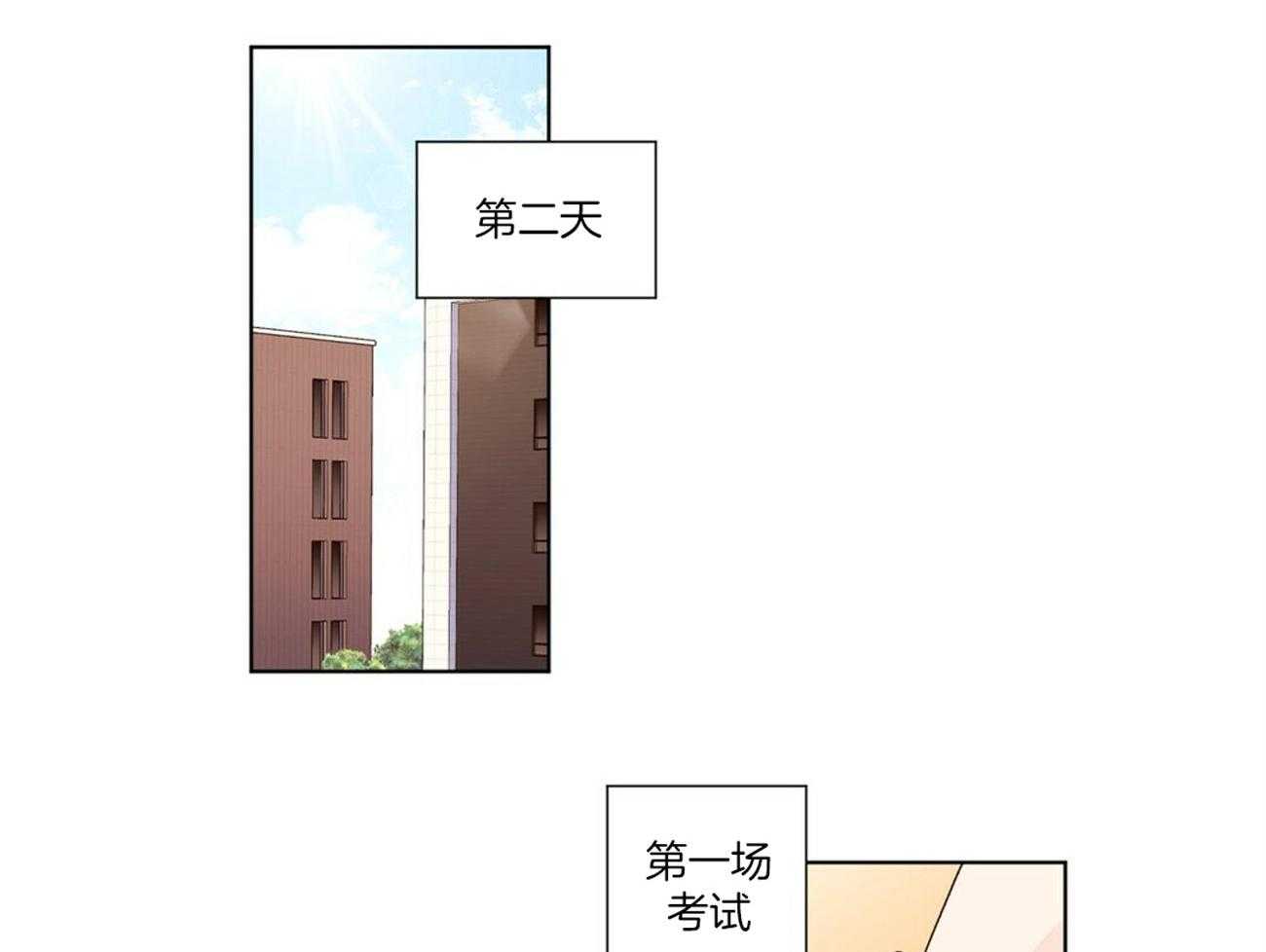 4周恋人第77话图