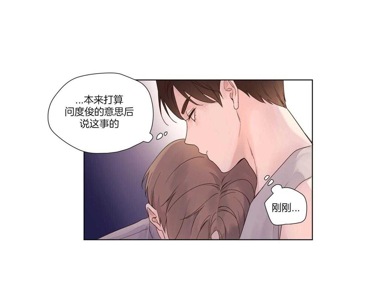 4周恋人第84话图