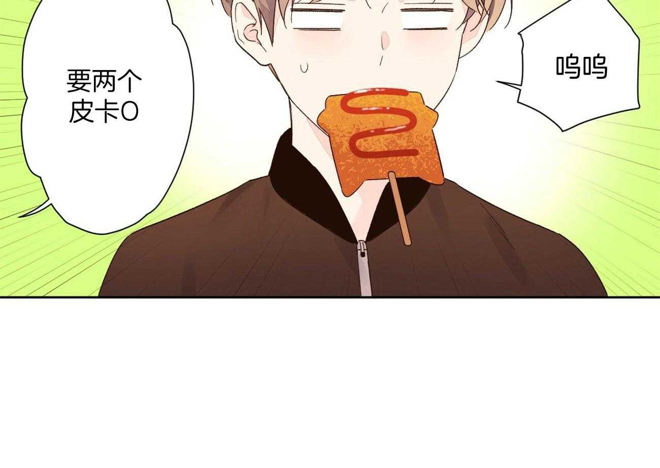 4周恋人第91话图