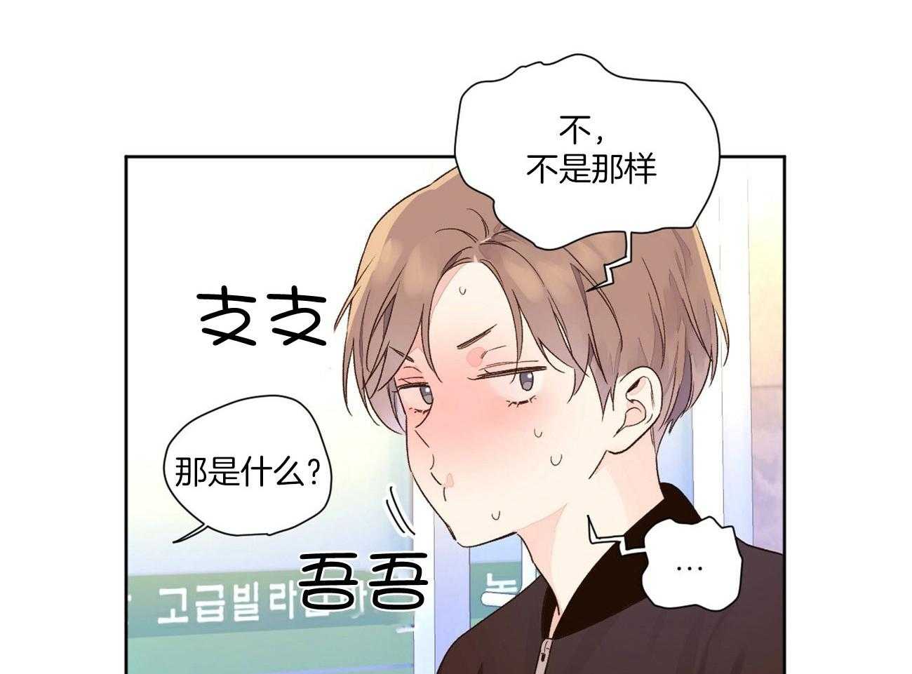 4周恋人第92话图