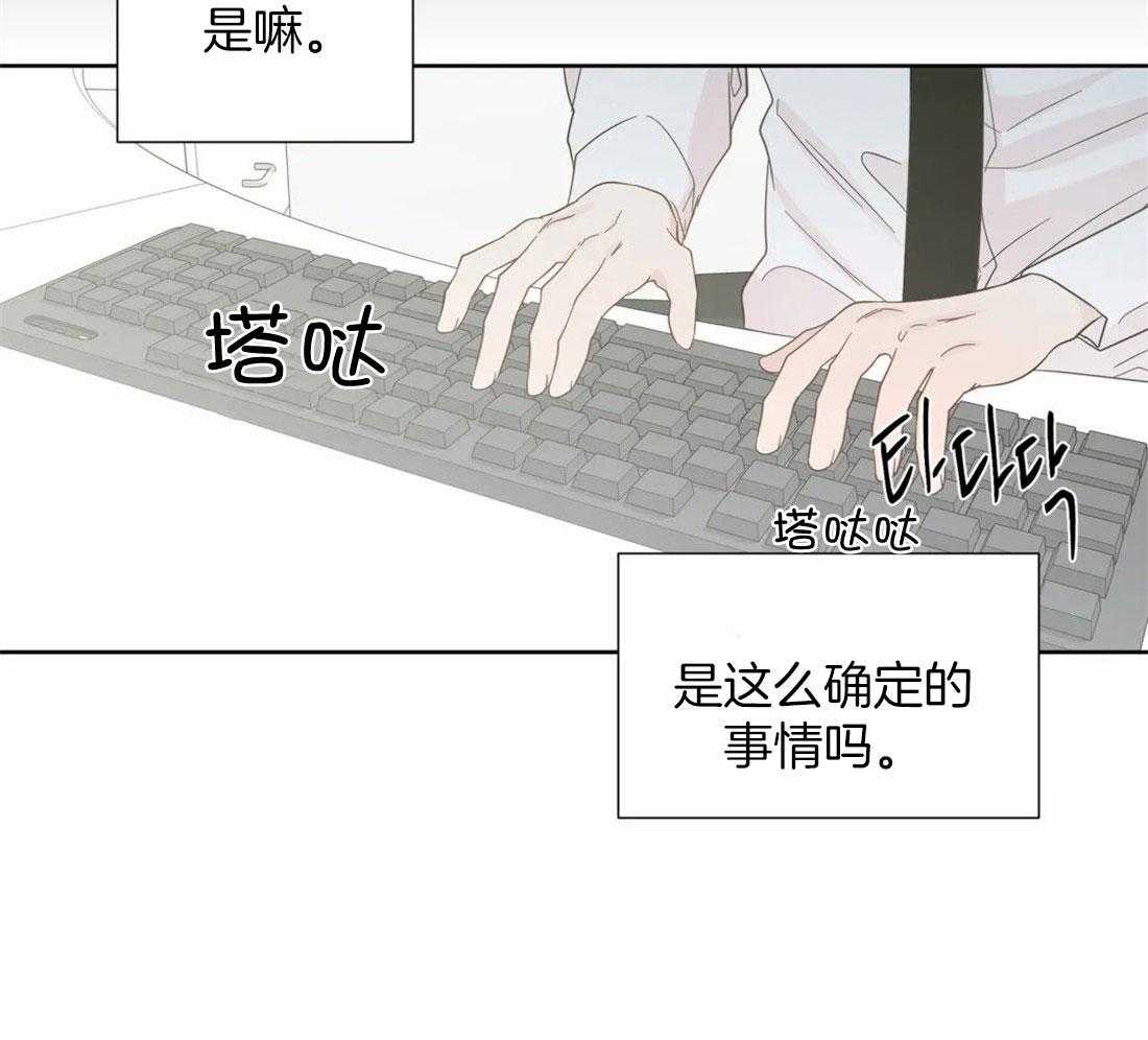 正人君子第102话图