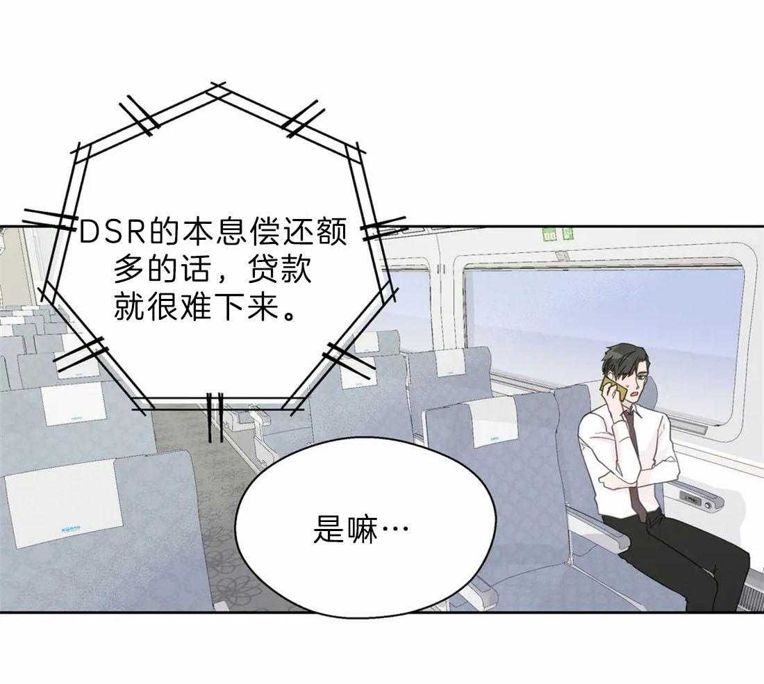 正人君子第108话图