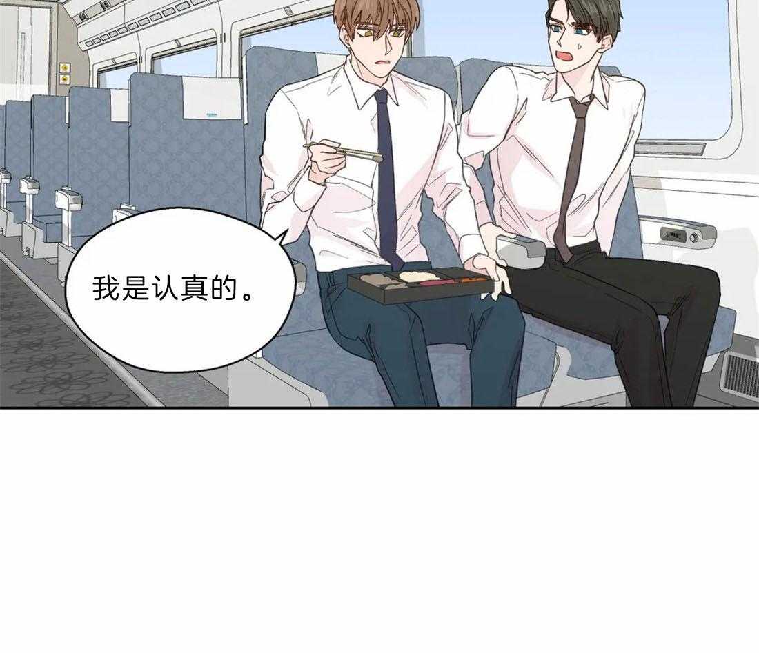 正人君子第108话图