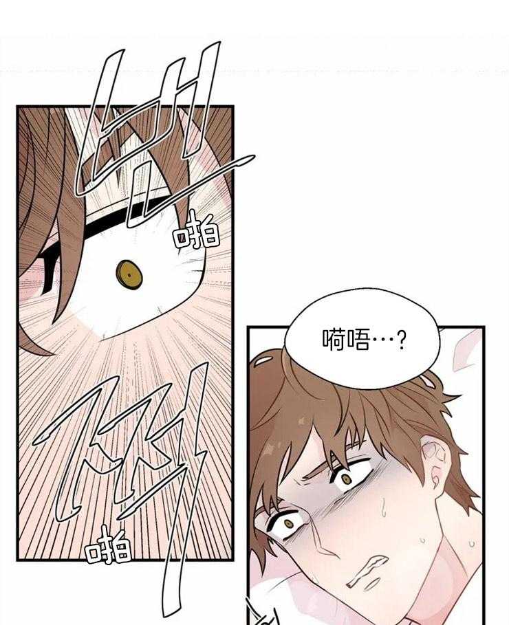 正人君子第12话图