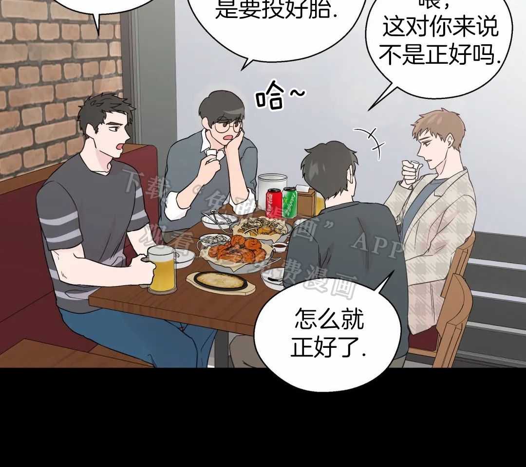 正人君子第123话图