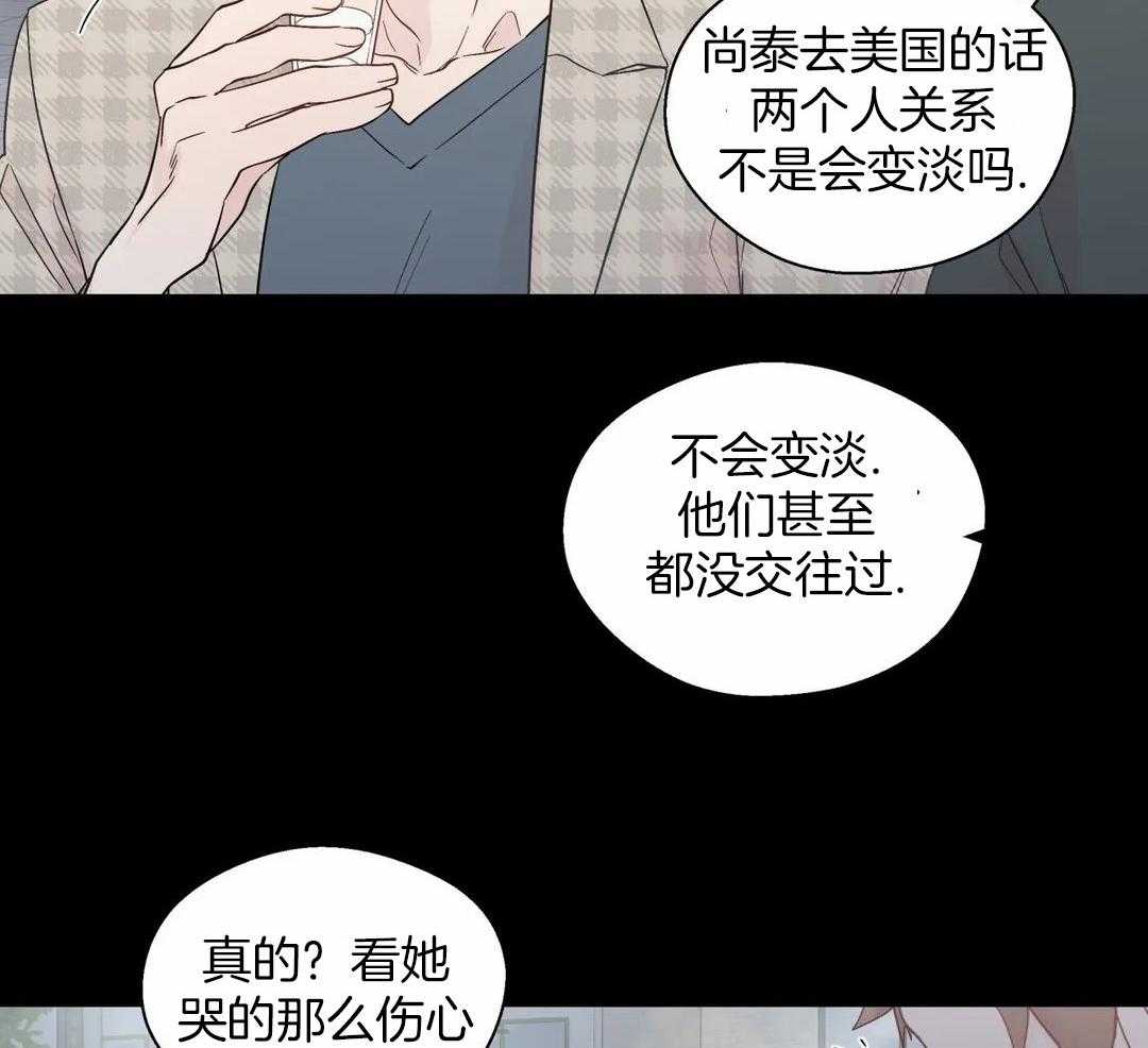 正人君子第124话图