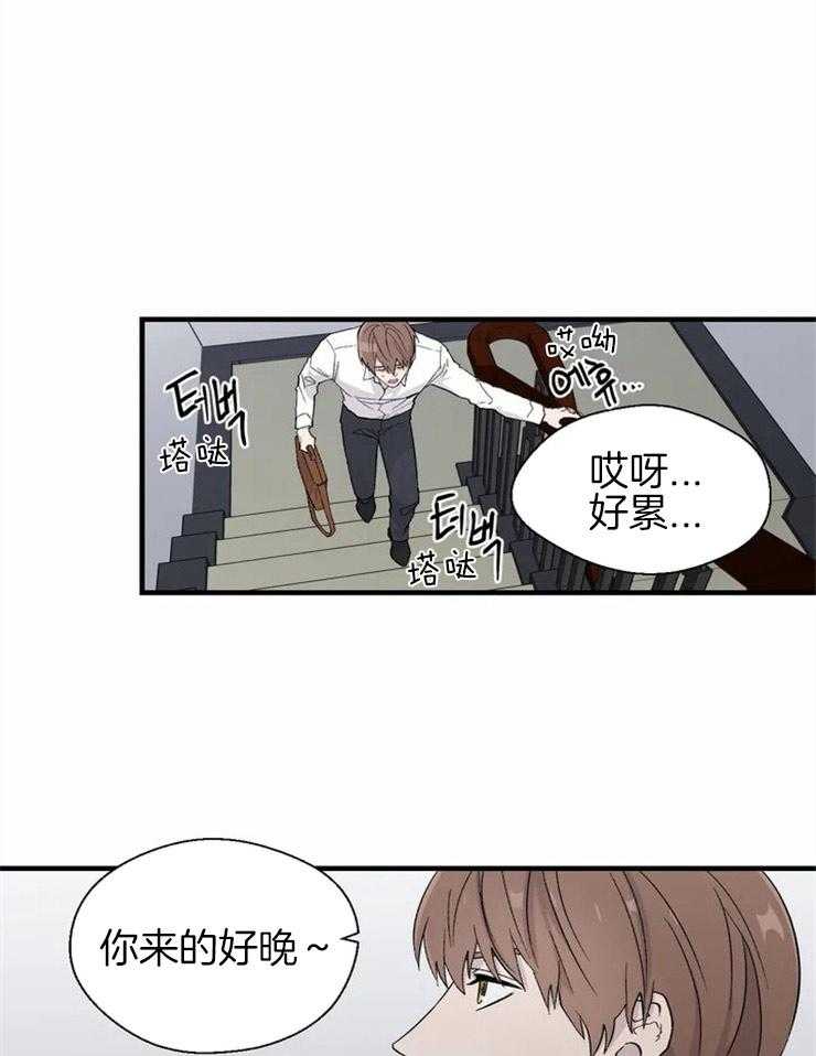 正人君子第13话图