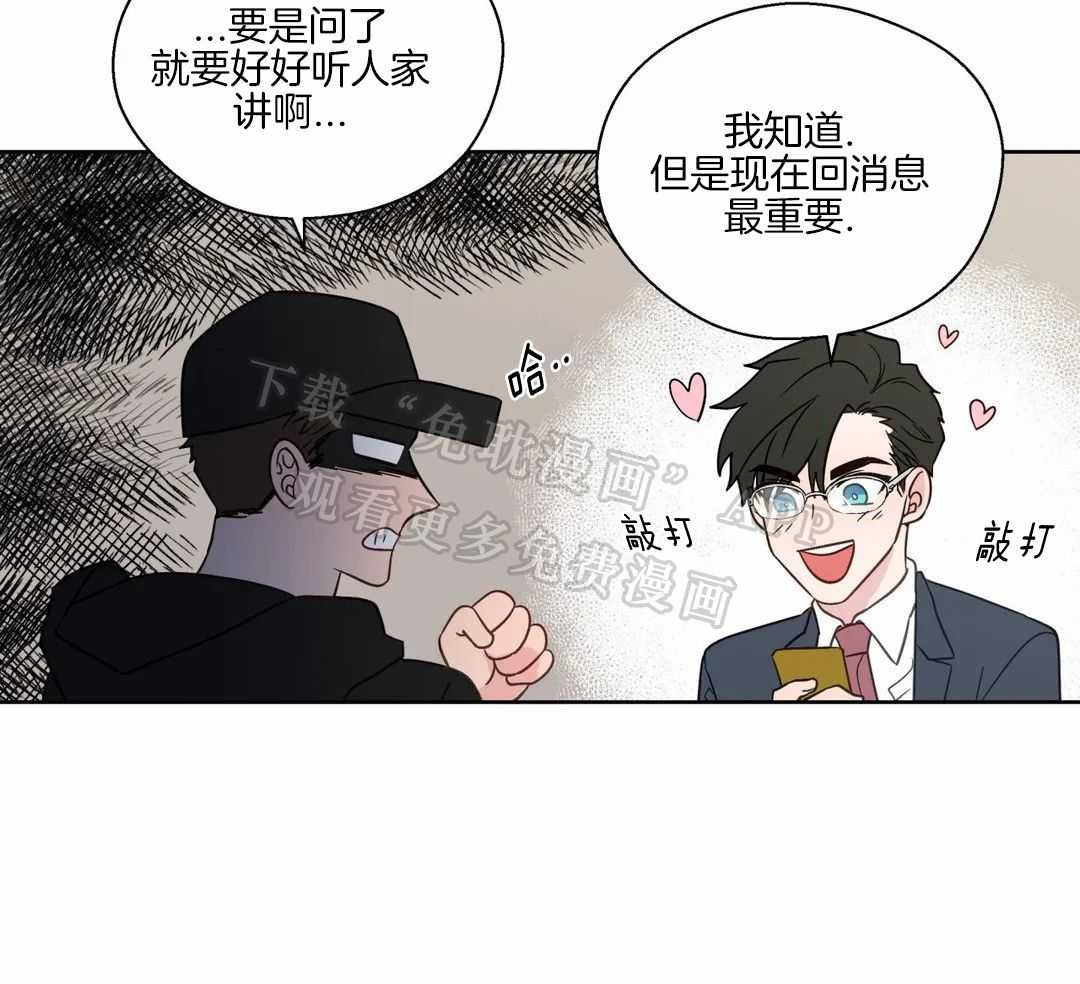 正人君子第132话图