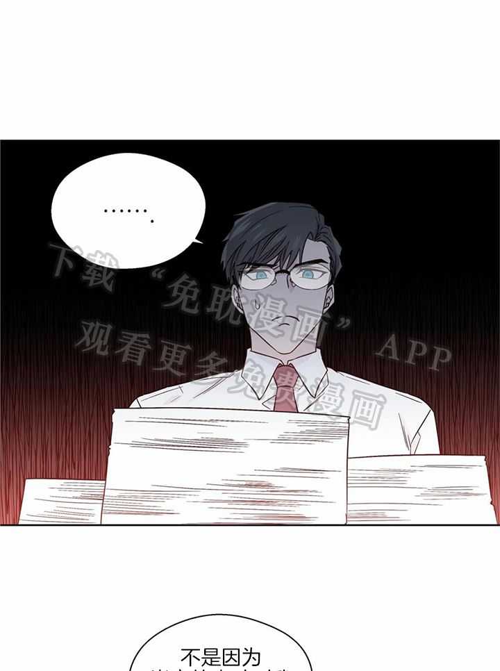 正人君子第134话图