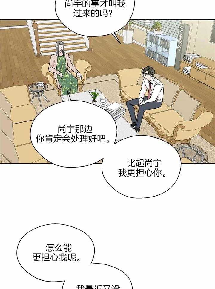 正人君子第134话图
