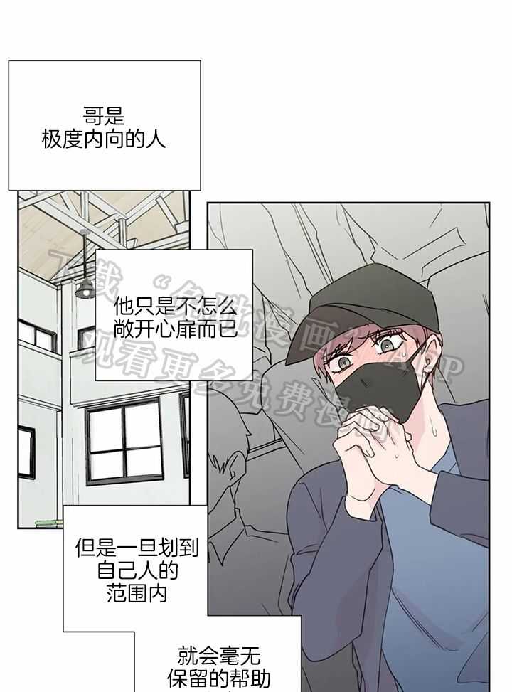 正人君子第135话图