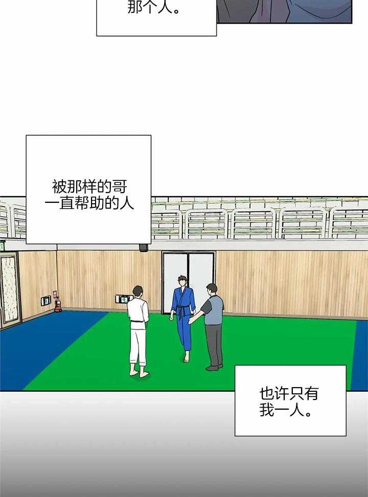 正人君子第135话图