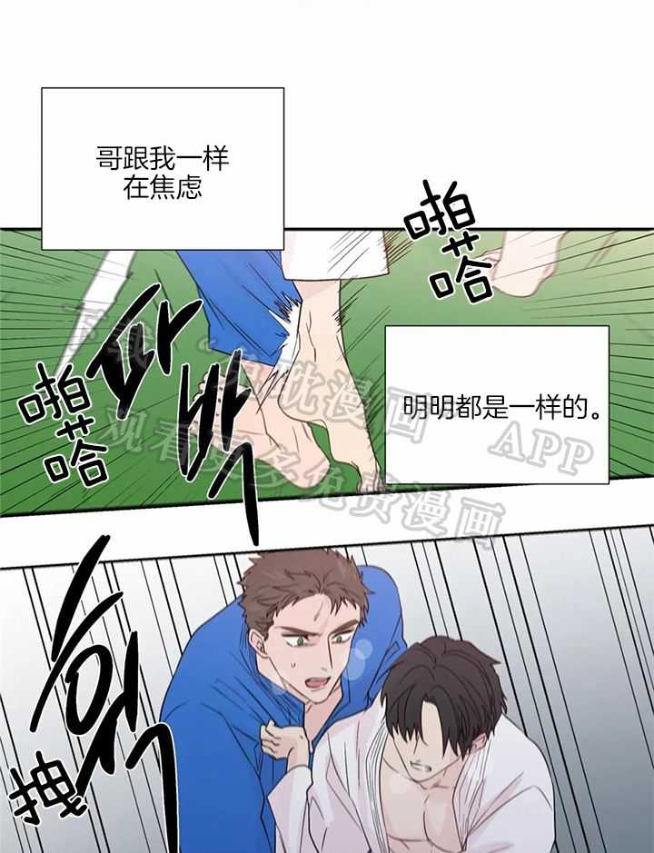 正人君子第136话图