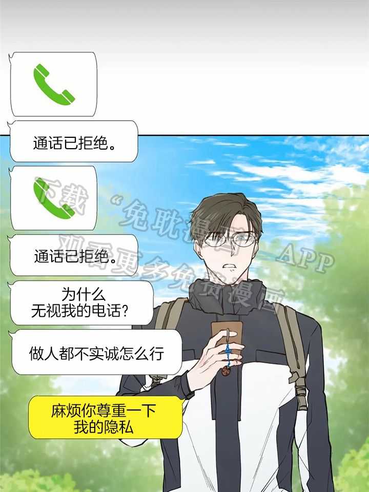 正人君子第138话图