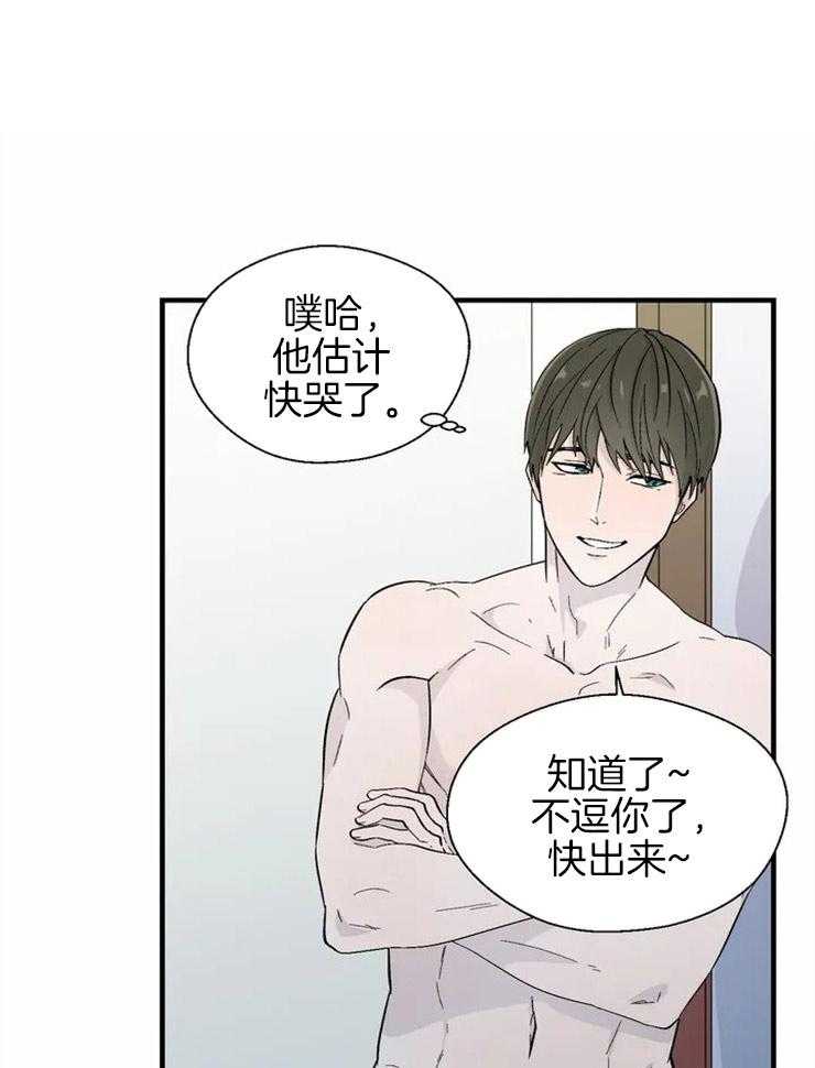 正人君子第14话图