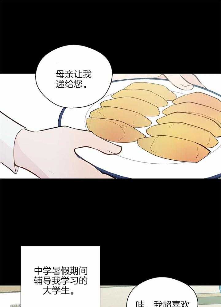 正人君子第149话图