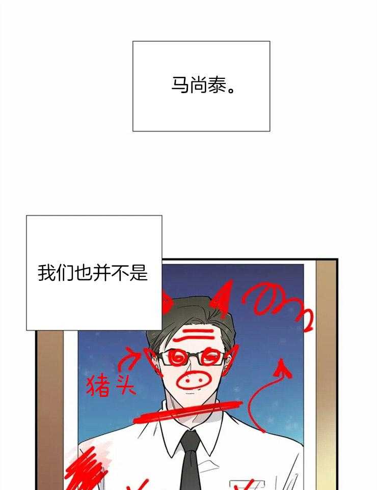 正人君子第15话图