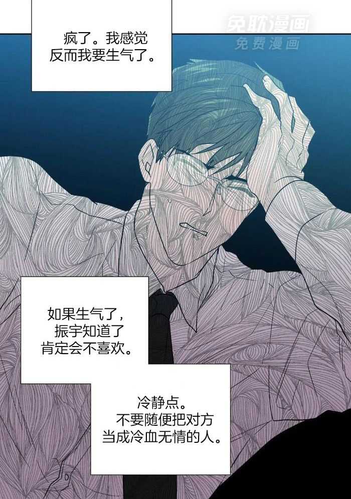 正人君子第152话图