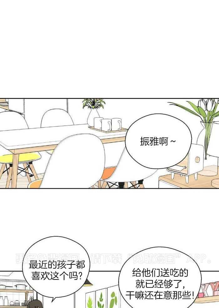正人君子第157话图