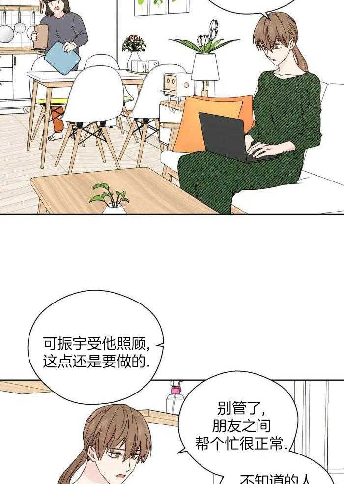 正人君子第157话图
