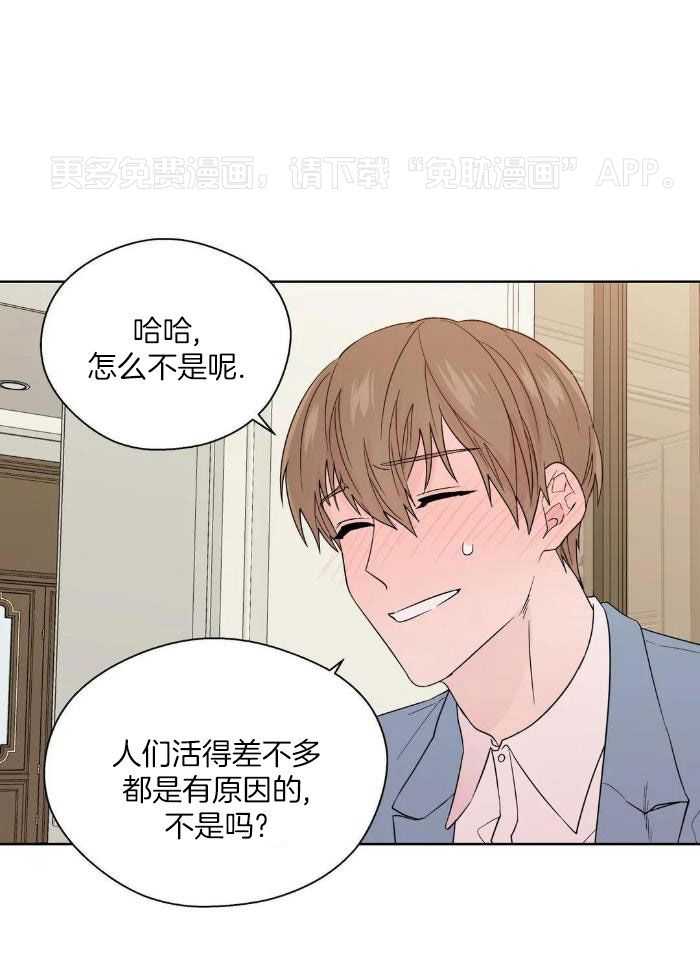 正人君子第159话图