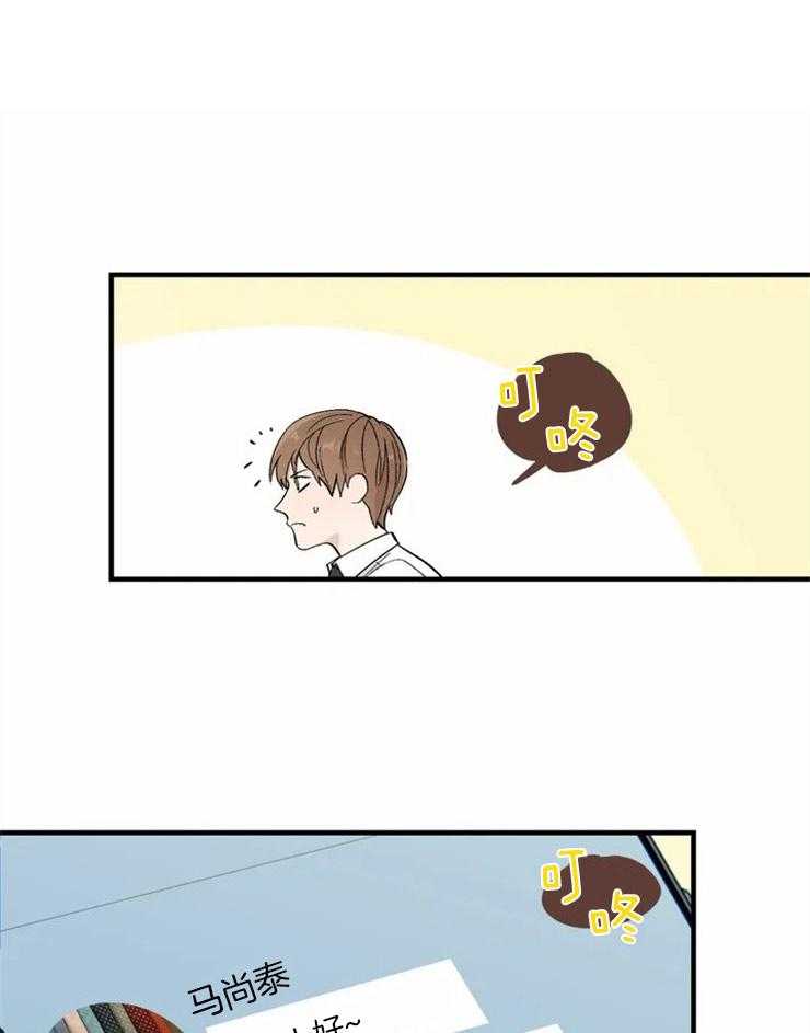 正人君子第16话图