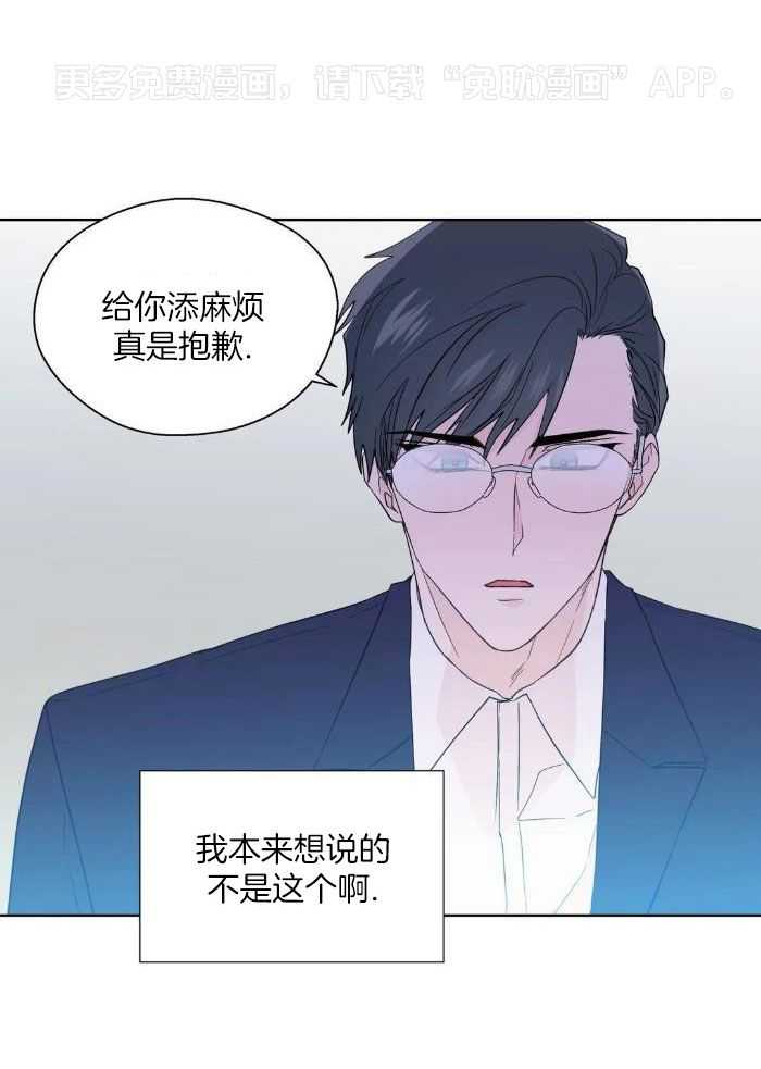 正人君子第160话图