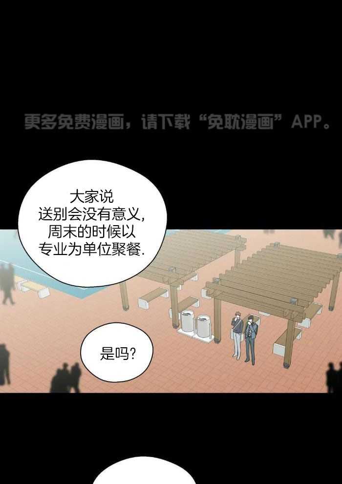 正人君子第161话图