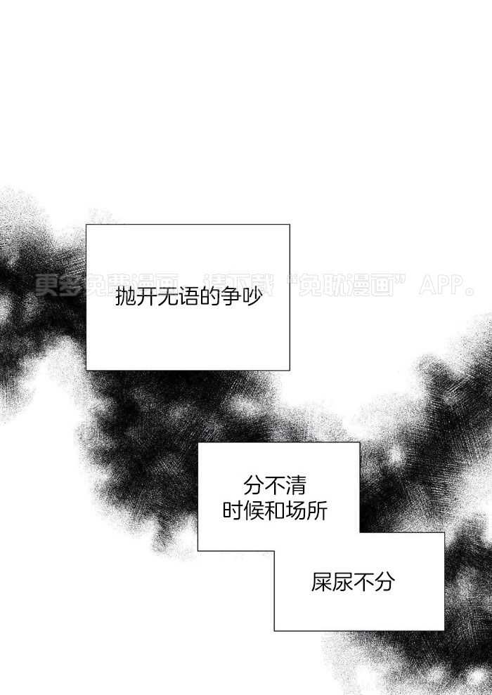 正人君子第162话图