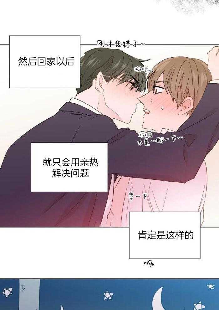 正人君子第162话图