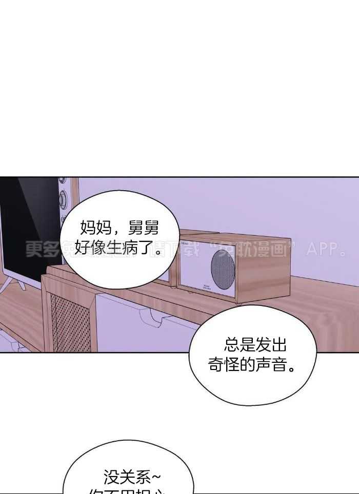 正人君子第165话图