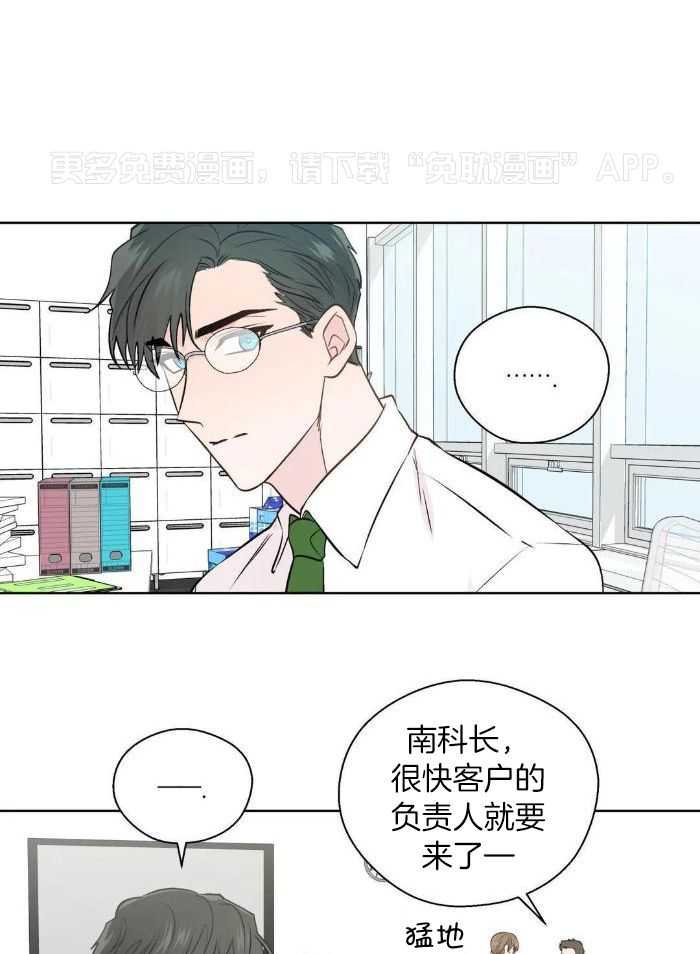 正人君子第166话图