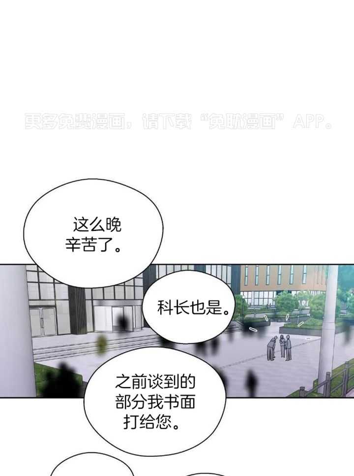 正人君子第168话图