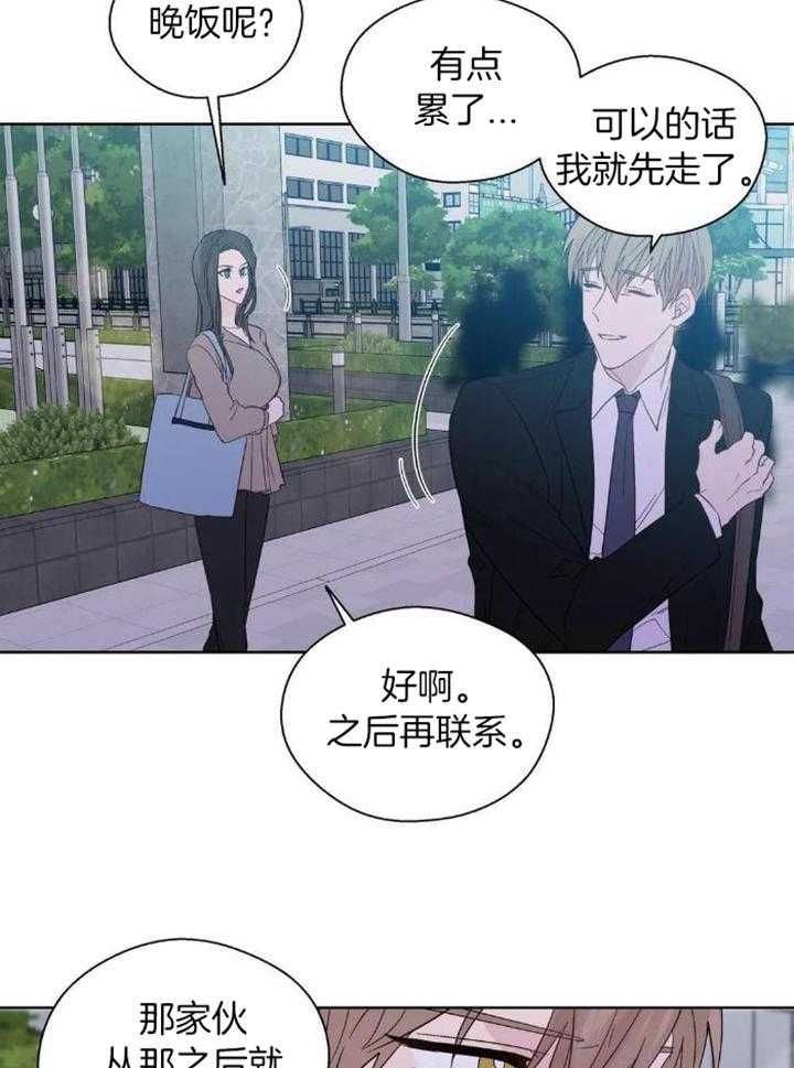 正人君子第168话图