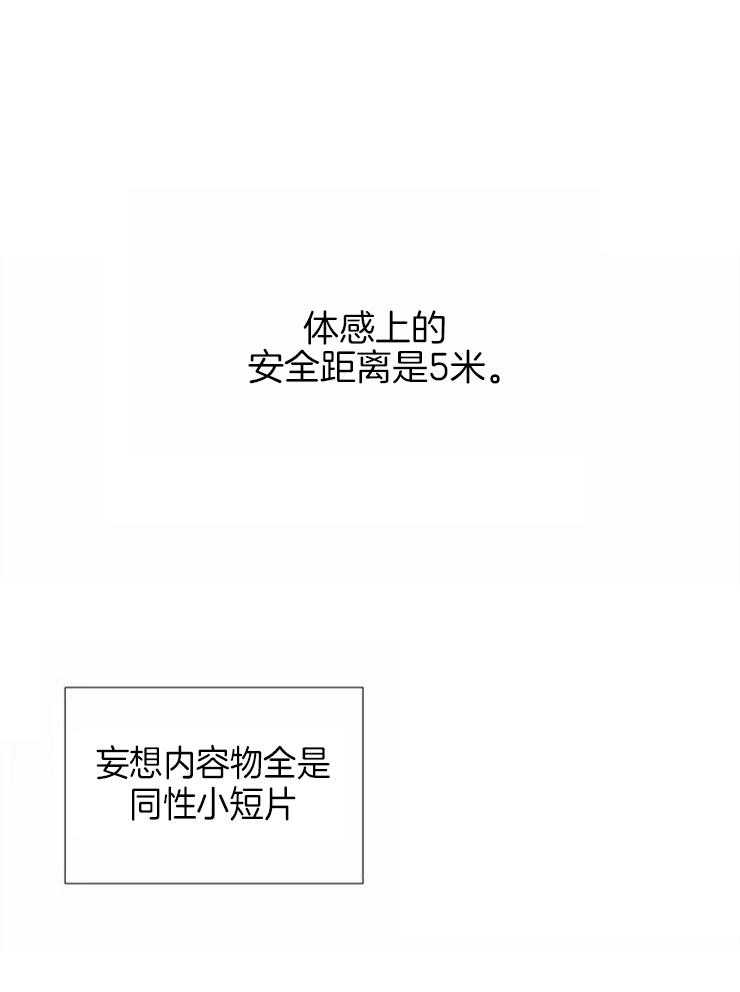 正人君子第17话图