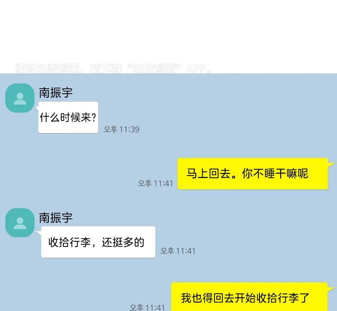 正人君子第178话图