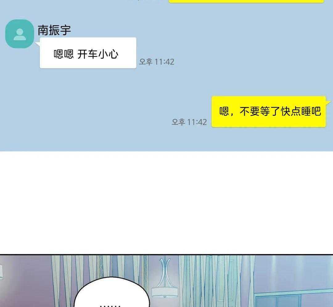 正人君子第178话图