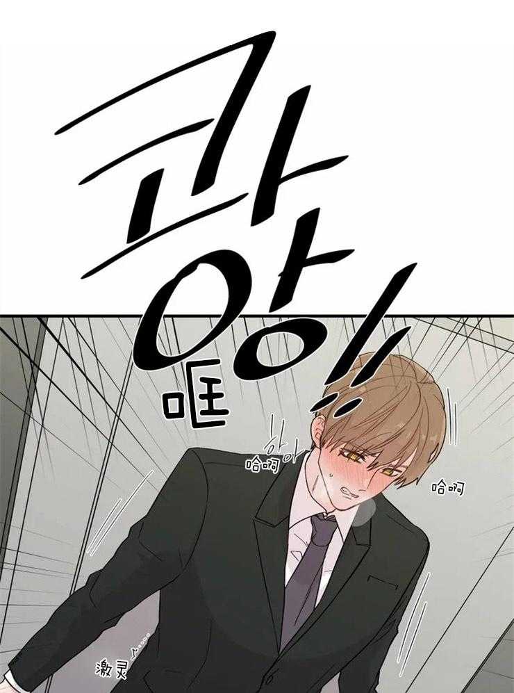 正人君子第18话图