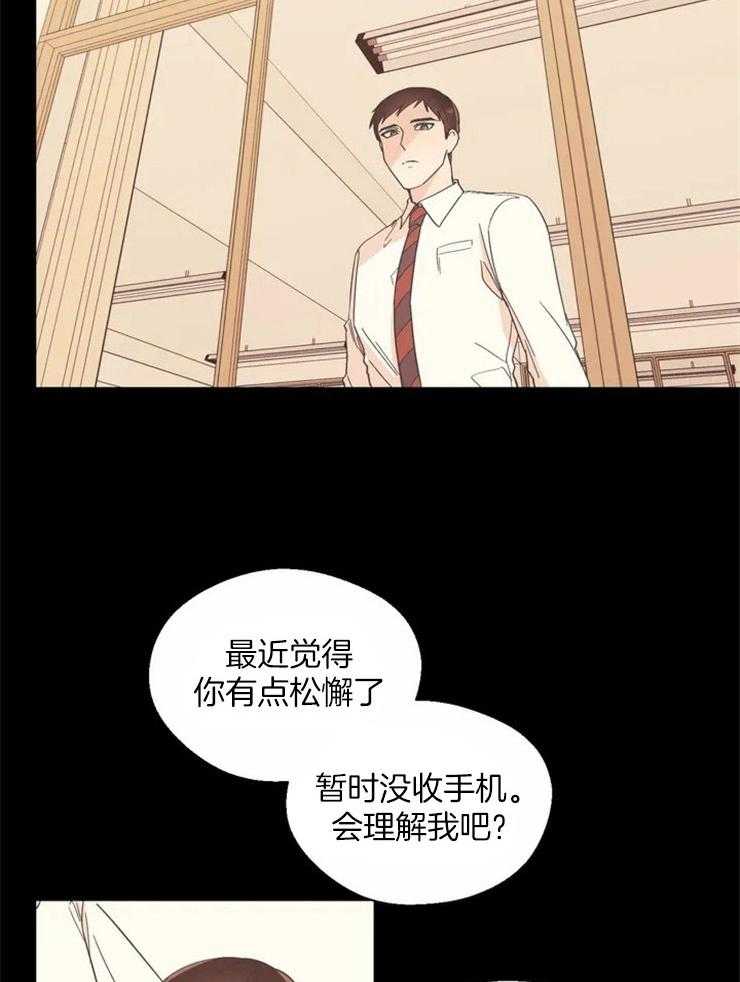 正人君子第19话图