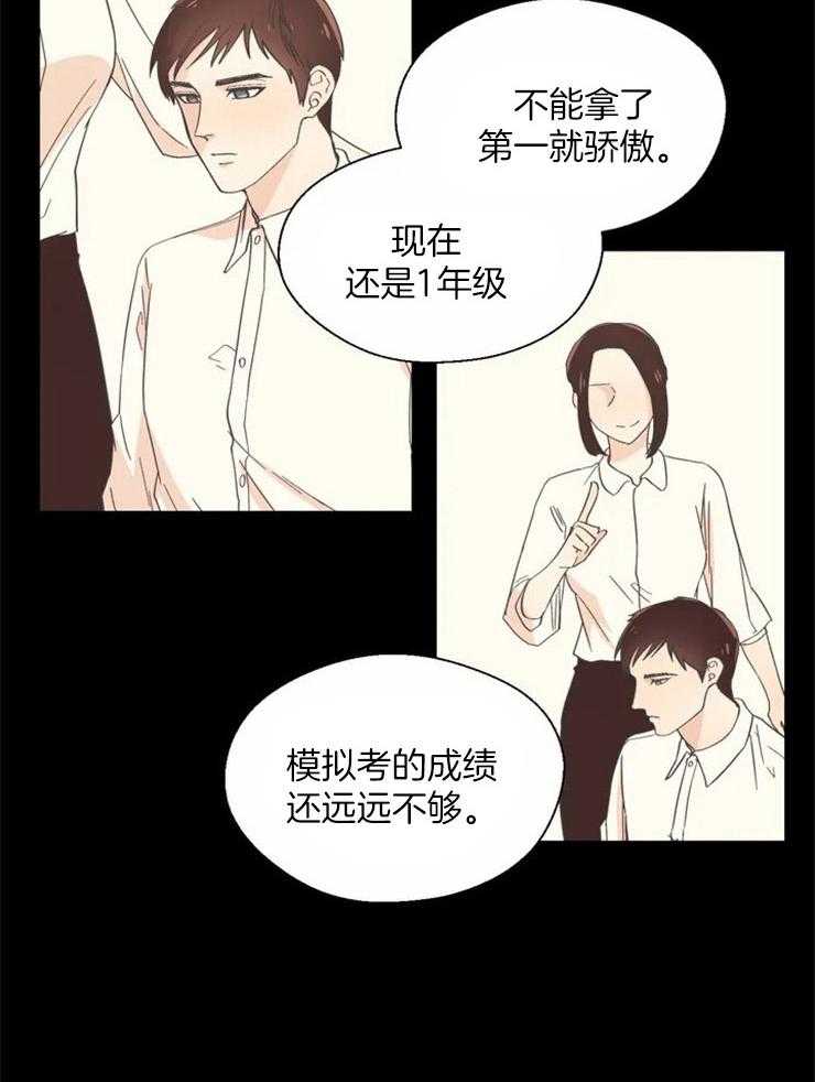 正人君子第19话图