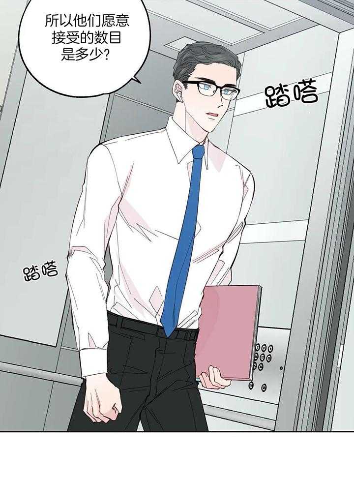 正人君子第197话图