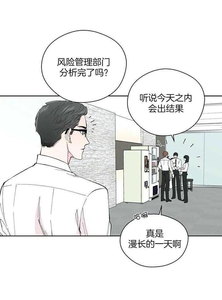 正人君子第197话图